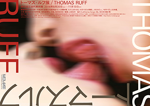 「トーマス・ルフ展」ポスター（東京国立近代美術館）